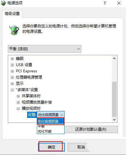 Win10 21H1太阳谷怎么优化视频质量 太阳谷版优化视频质量技巧