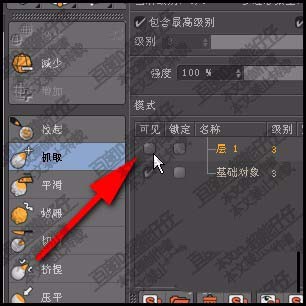 c4d雕刻怎么分层? c4d雕刻分层的教程
