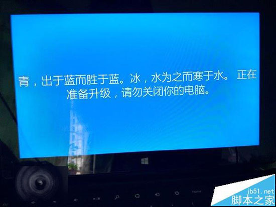 Win10最新预览版14352升级提示语狂拽古文