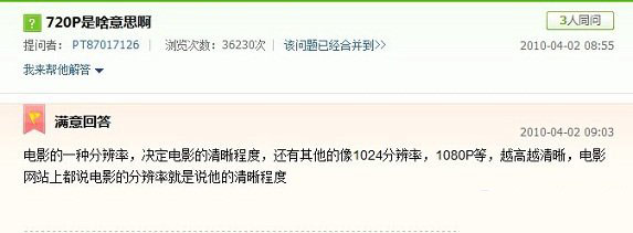 720P是什么 720P是什么意思？