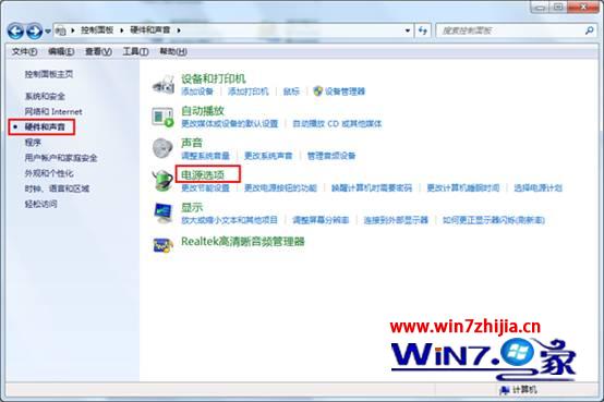 Windows7系统更改设置显示器关闭时间以节省电及资源损耗