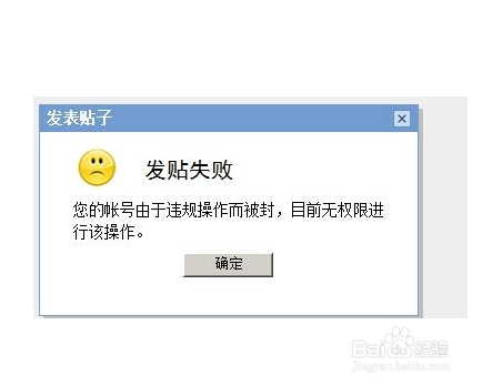 论坛账号被封了怎么办?怎么解决?