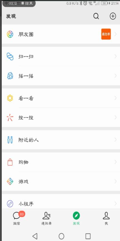 微信怎么预约清明扫墓? 杭州清明扫墓的预约方法