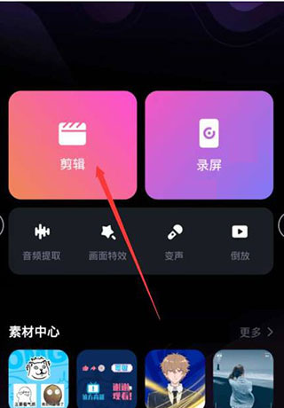 必剪怎么去水印?