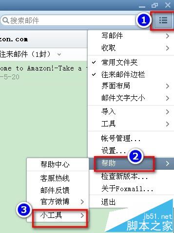 foxmail邮箱搜索邮件很慢该怎么办?