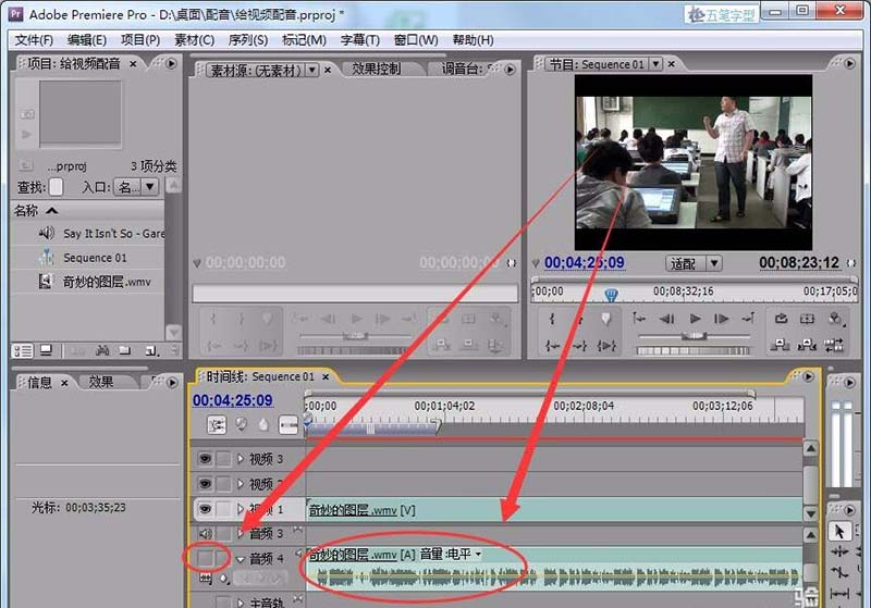 Premiere Pro CS3怎么给视频配音? pr给视频加配音的教程
