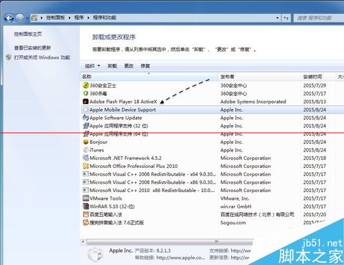 win7系统Apple Mobile Device无法启动的两种解决办法