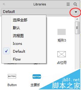 Axure圆角矩形怎么画? axure画圆角矩形的教程