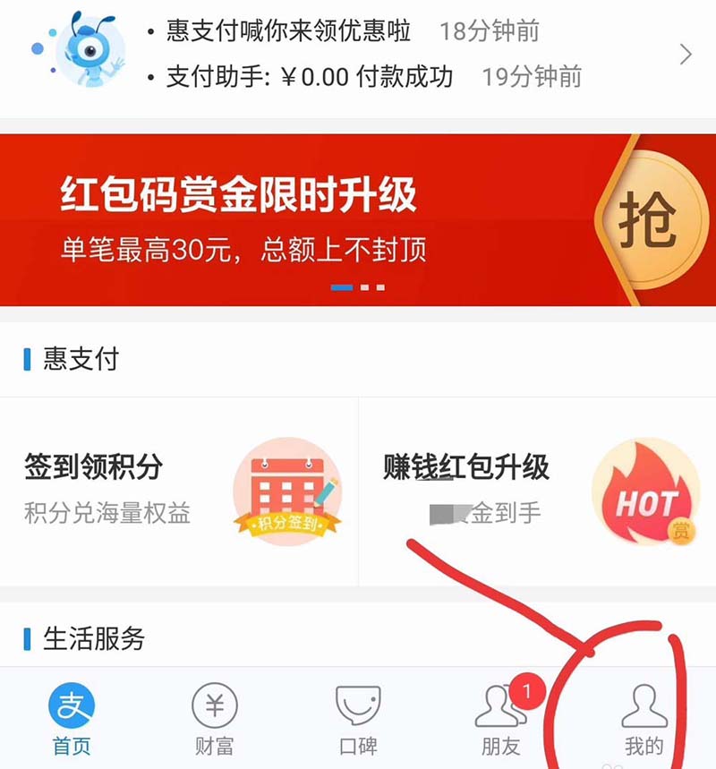 支付宝收藏哪里找? 支付宝收藏与删除方法