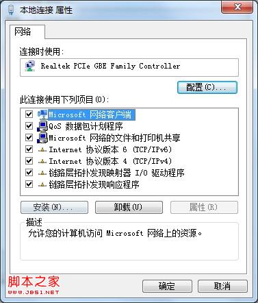 TCP是什么意思以及服务特点介绍