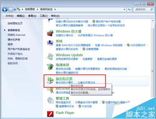 win7系统镜像恢复 win7如何创建系统恢复镜像?