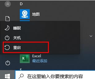 Windows10 2004键盘失灵不能用怎么办 二种方法快速修复键盘失灵