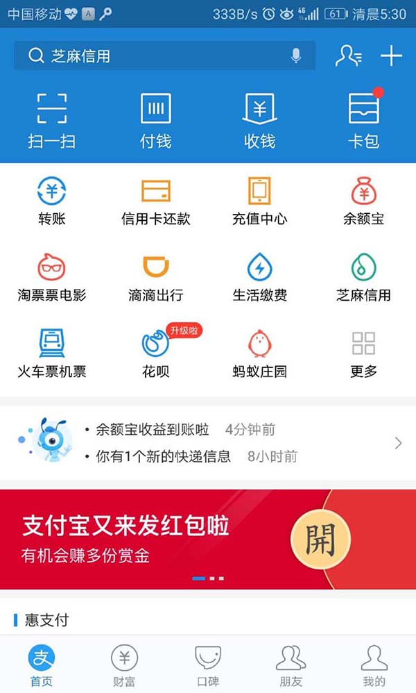 支付宝彩票在哪里签到?