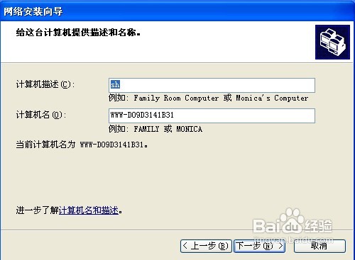 怎样连接网络打印机解决方法