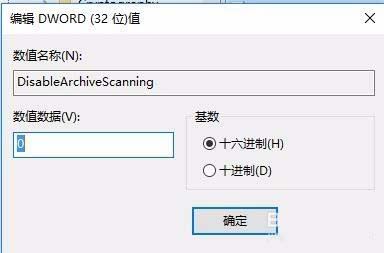 win10中怎么设置Windows Defender自动扫描压缩包文件?