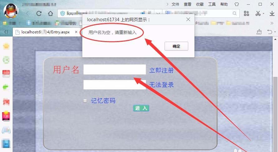 VisualStudio网页怎么设计验证用户名和密码的功能?