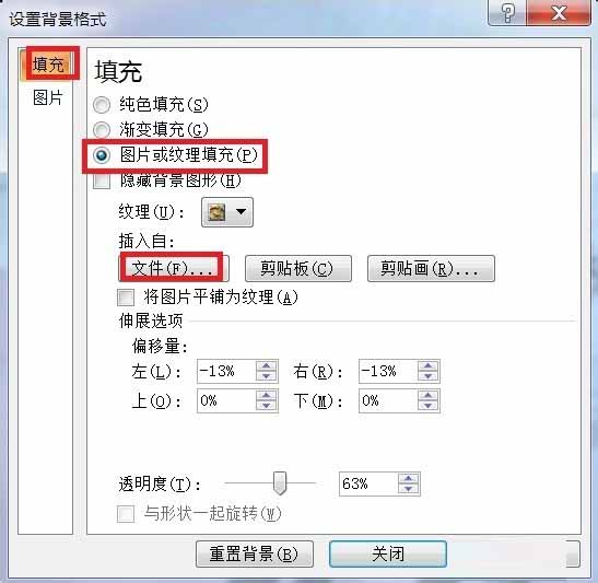 PPT如何把图片用作背景?PPT设置图片背景的两种方法