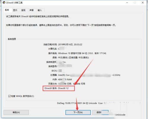 win10打开鬼泣5就闪退怎么办?