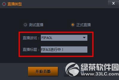随星播怎么直播？腾讯随星播直播教程