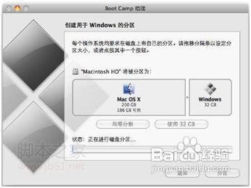 苹果MAC OS X双系统安装教程