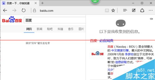 win 10操作系统Edge浏览器使用手册