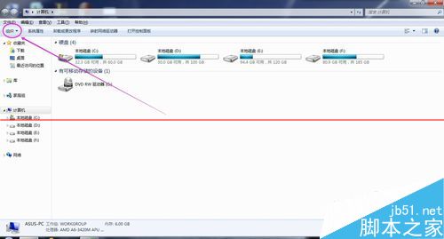 Windows系统的电脑怎么进行体验指数测评？