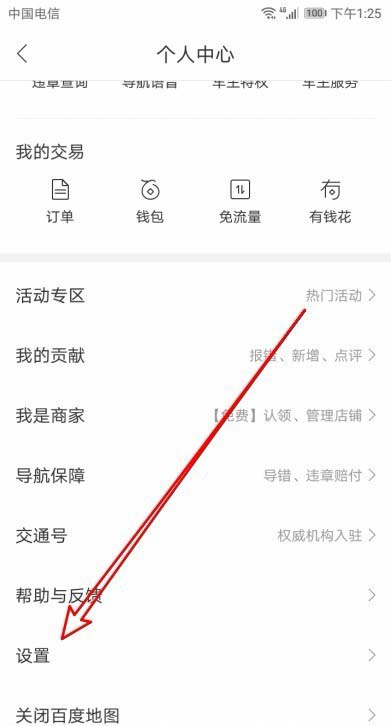 百度地图怎么自动同步通讯录到词库?
