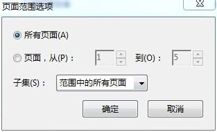 PDF文件如何添加页码?PDF文件添加页码的方法