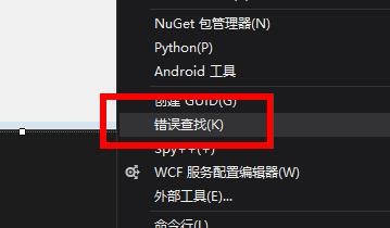 VS2019怎么快速查找错误?