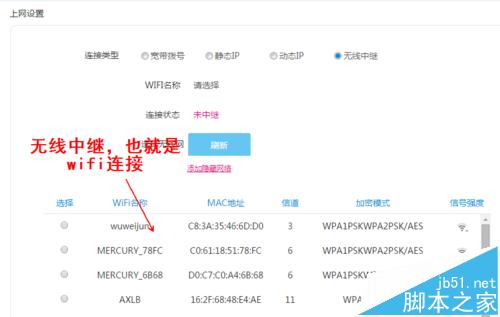 LB LINK路由器怎么设置上网模式?