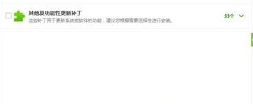 Win7系统如何开启360蓝屏修复功能?
