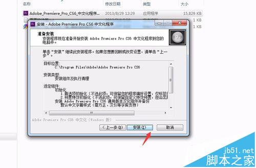 premiere英文版转换成中文版的详细教程