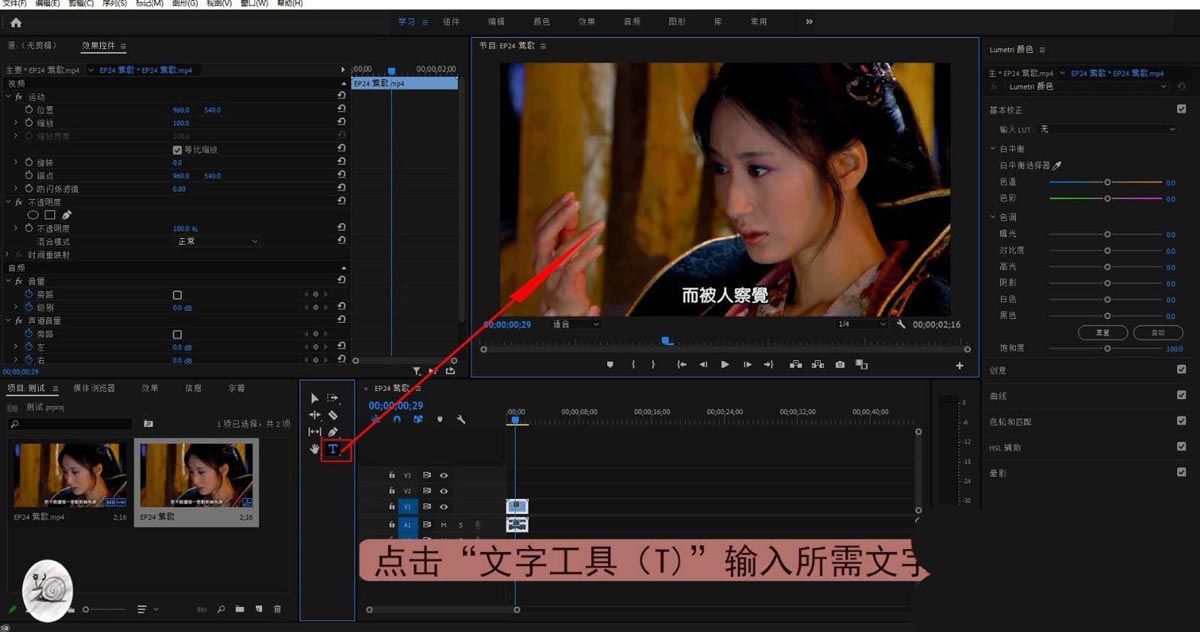 premiere怎么制作半透明字体? pr半透明字幕的制作方法