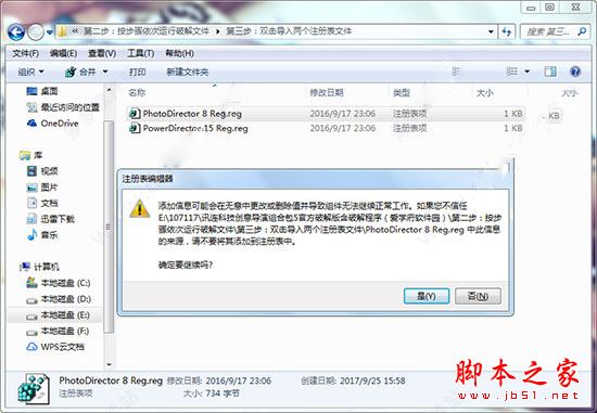 CyberLink Director Suite怎么破解？创意导演组合包5安装+破解教程(附破解下载)