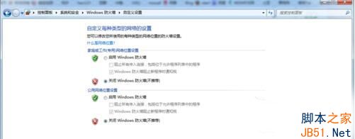 Win7使用kms激活Office时提示0x8007000d错误的解决方法