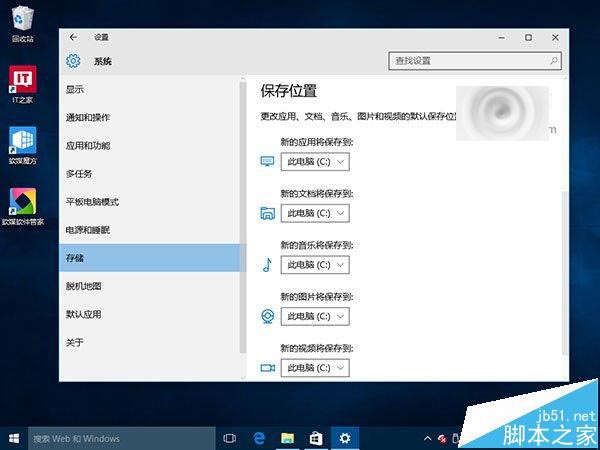 Win10 TH2正式版秋季更新内容曝光  共有十八处改进