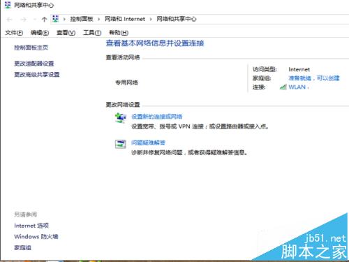 百度云盘上传文件速度很慢该怎么办?