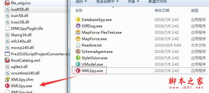 开发套件Altova MissionKit Enterprise 2019中文企业激活+安装教程(附下载)