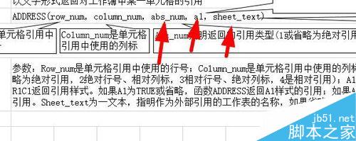 Excel用什么函数返回单元格引用或单元格位置？