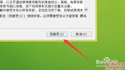 腾讯会议无法安装怎么办？腾讯会议安装失败的解决方法