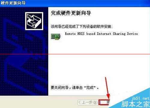 安卓USB绑定RNDIS驱动的详细安装教程