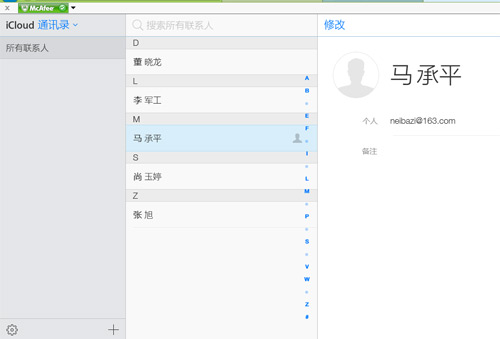 Windows PC用iCloud多设备共享数据图文教程