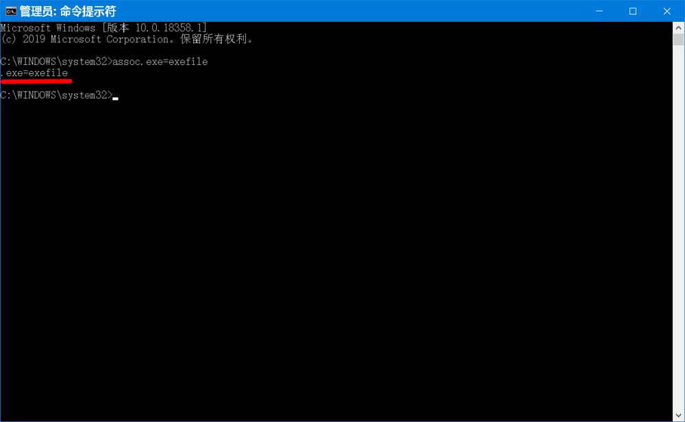Win10系统怎么解决exe File打不开?