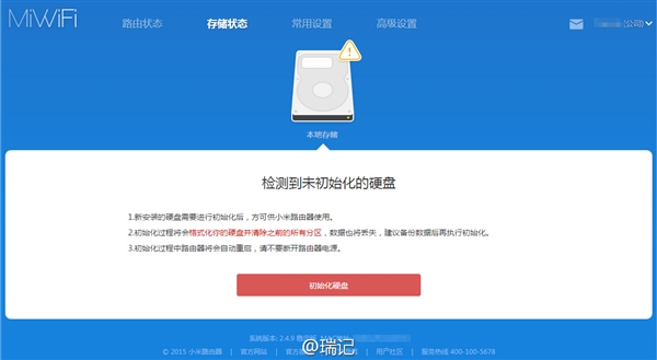 新一代小米路由器换硬盘图文教程：容量暴增两倍