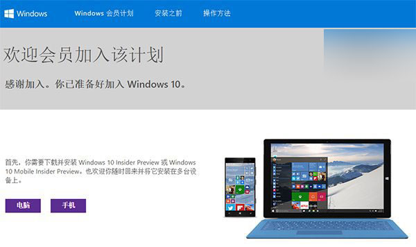 win7、Win8.1免费升级Win10正版完全攻略(图文教程)