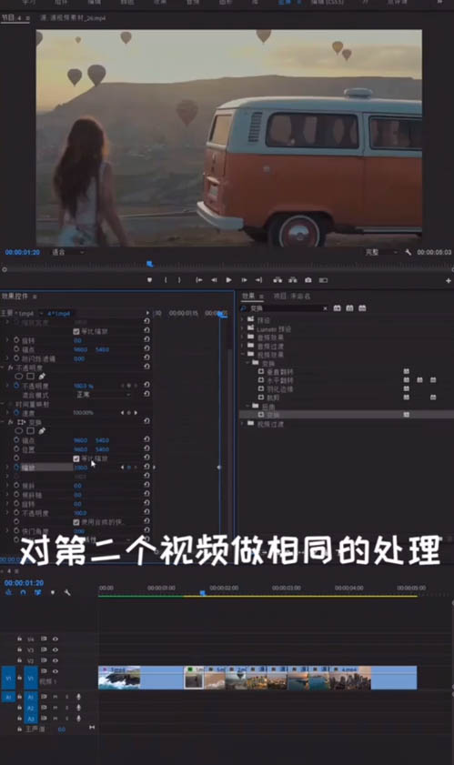 premiere怎么制作连续缩放转场效果?
