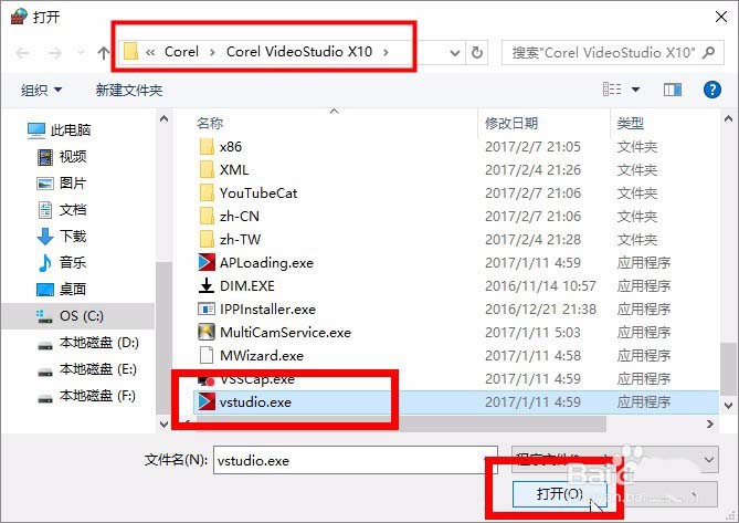 会声会影X10启动慢的两种解决办法