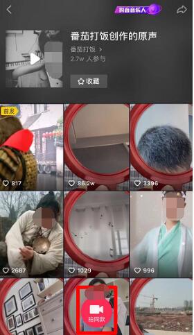 抖音如何设置照妖镜特效 抖音照妖镜视频制作方法介绍