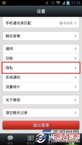 微信黑名单列表在哪?怎么加黑名单及恢复方法