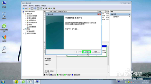 win7磁盘空间分离与磁盘空间合并方法图解